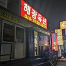 인천 해광유선 쭈꾸미 낚시 후기 (피닉스호 12물때) / 남항유어선부두 김밥, 라면 파는곳