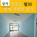 상봉동-004 이미지