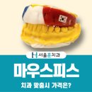 서울훈훈한치과의원 네이버블로그