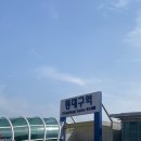 삼학 1947 | ‘낭만’을 잊지말자!