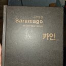 사라카인