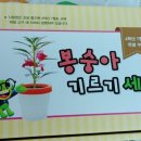 창의발명교실(토요가족체험교실) 이미지