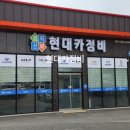 현대종합카센타 | 세종시카센터 덜컹거리는 출근길 문제는 변속기에 있었다?!