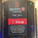 나우커피점