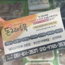 돈고래수육