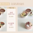 모오롱떡공방 이미지
