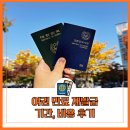 안양시청내 민원실 앞 | 여권 만료 후 재발급 기간부터 장소 비용 안양시청 여권 민원실