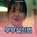 진영5호 | 자백의 대가 6화~결말 리뷰 이기대를 죽인 어이 없는 이유