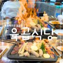 선릉역 불쇼 곱창맛집! 쫄깃함+불맛 다 잡은 육곱식당 후기🔥