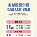 튼튼의원 이미지