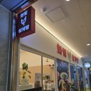 부광로 | 부천 옥길동 화림한방삼계탕 점심으로 든든하게 몸보신하고 온 후기