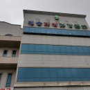 (유)대송한방건강랜드 | 목포찜질방 :: 대송한방건강랜드 다녀온 후기