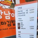 강남이모꼬마김밥분식