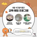 가족이 함께 만드는 공예나라 이미지