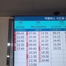 장계시외공용버스터미널 이미지