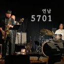 신촌 재즈바 [연남5701] 신촌점 : 분위기 좋은 실내데이트