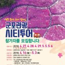 동산관광주 이미지