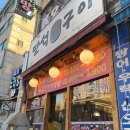 [만석구이포차] 고추장삼겹살, 무뼈닭발 맛집 내돈내산 방문후기
