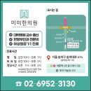 미미한의원 이미지