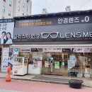 렌즈미 순천 연향점 이미지