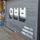 고수라김밥 만덕동문점 | 17w. 임산부, 부모님과 함께하는 제주여행코스 | 연돈, 미영이네, 우진해장국, 이재모피자 제주맛집 다털기