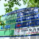 (주)무룡 서산공장