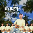 원한국어