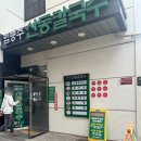 강남대로37길 56-9 | 양재 미슐랭 맛집 임병주산동칼국수 | 여름에는 콩국수, 겨울에는 칼국수