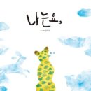 초등 그림책 문해력 수업 이미지