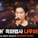 웬아임