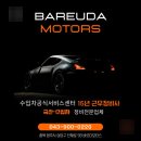 바르다 모터스 이미지