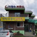 만천식당 이미지