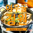 여우골정원