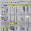 김밥천국장성점