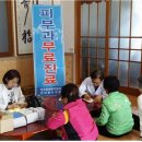 한국한센복지협회전라북도지부