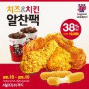 KFC에서 알찬팩!!!!!!!!!!!!!!!! 만원!!!!!!!!!!!!!! 이미지