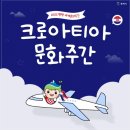 2022 국제교류음악회 이미지