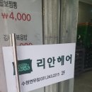 다빗헤어 | 에이바헤어 연무점에서 클리닉으로 샤랄라💫변신