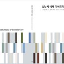 중원성남-E-3 이미지