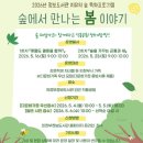 봄이야기