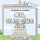 서울용강초등학교 이미지