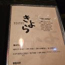 키친키요라 이미지
