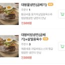 고기듬뿍대왕비빔밥인천 이미지
