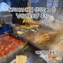 남문오뎅 | 수원 남문 가면 무조건 여기 '남문매운오뎅' 후기