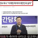 전한길은 왜 갑자기??? 이미지