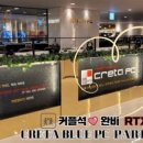 크레타PC 이미지