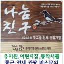 빛고을유치원 이미지