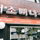 이대조뼈다귀해장국 이미지