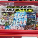 진해빙과