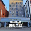 운교카페 | 춘천숙소추천 춘천시내호텔 명작호텔 생일 방문 솔직후기